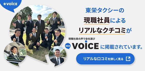 VOICEに掲載されています。